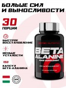 Заказать Scitec Nutrition Beta Alanine 150 капс