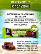 Заказать Nutraway Протеиновый батончик 35 гр