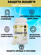 Заказать aTech Nutrition CoQ10 60 капс N